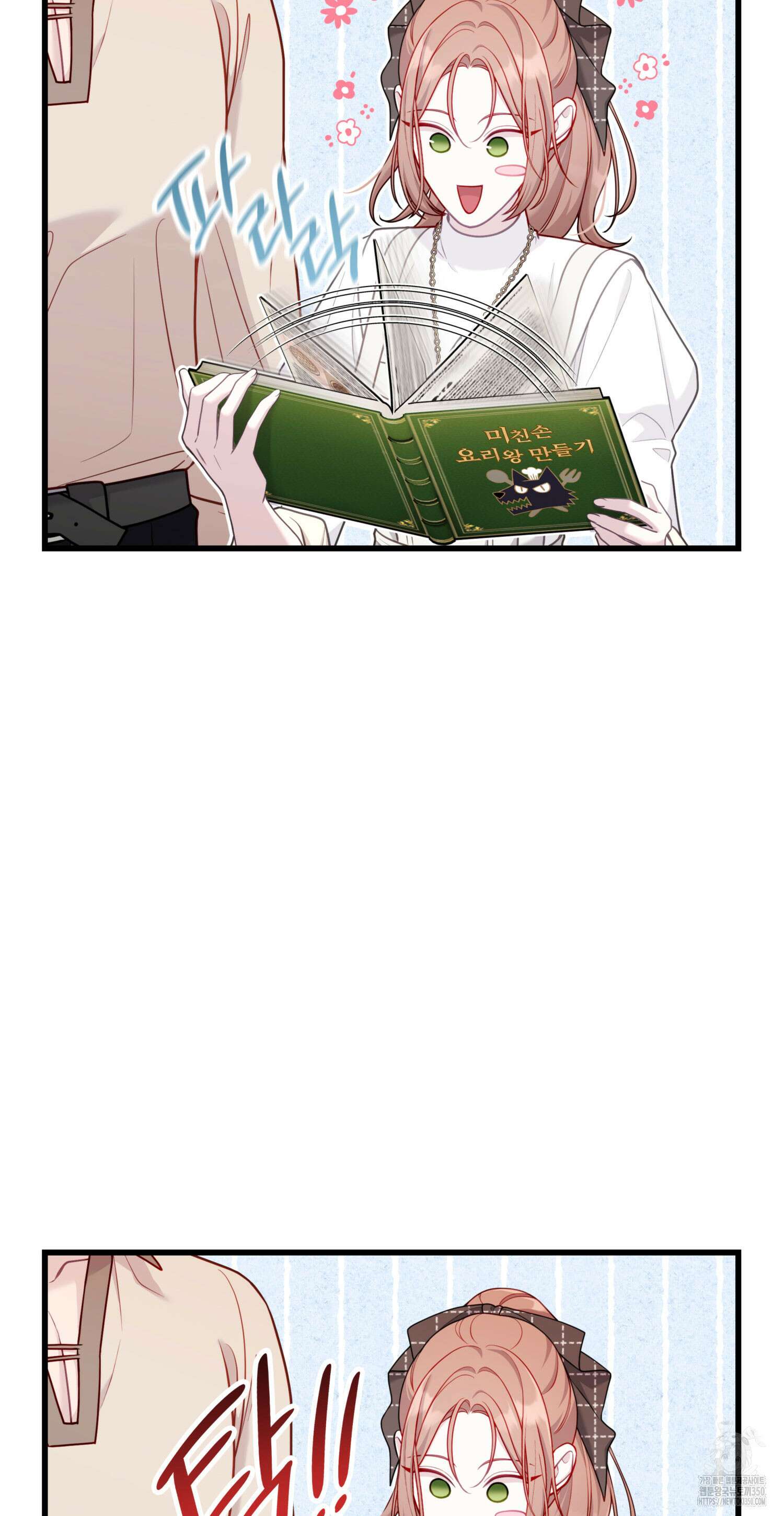 미친개 도련님 만들기 8화 16