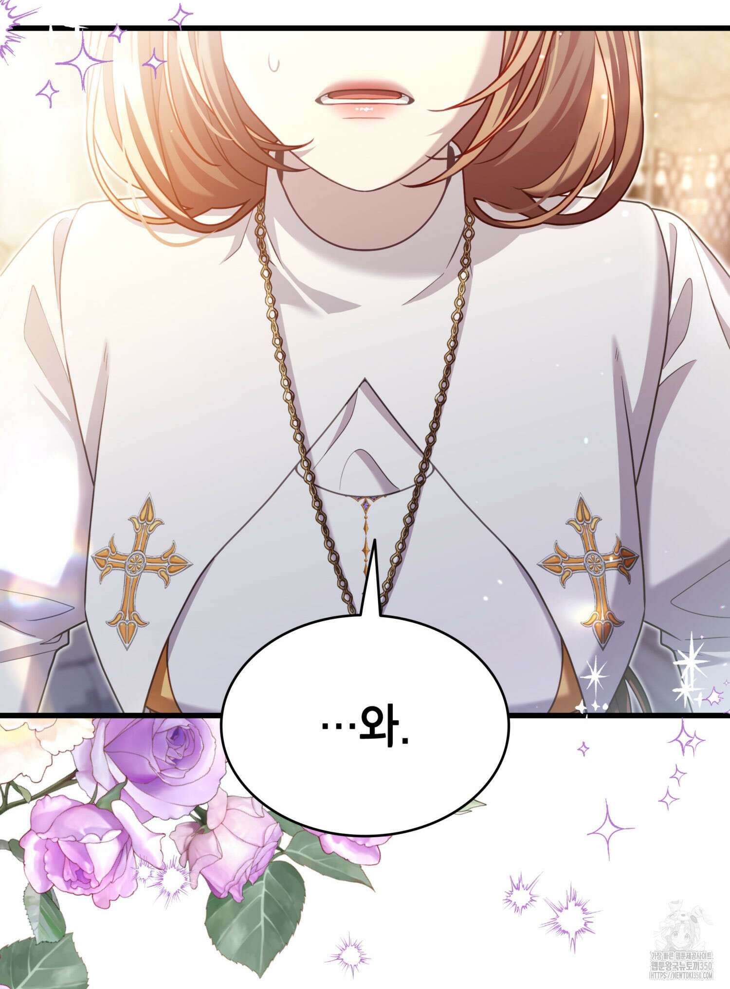 미친개 도련님 만들기 18화 4