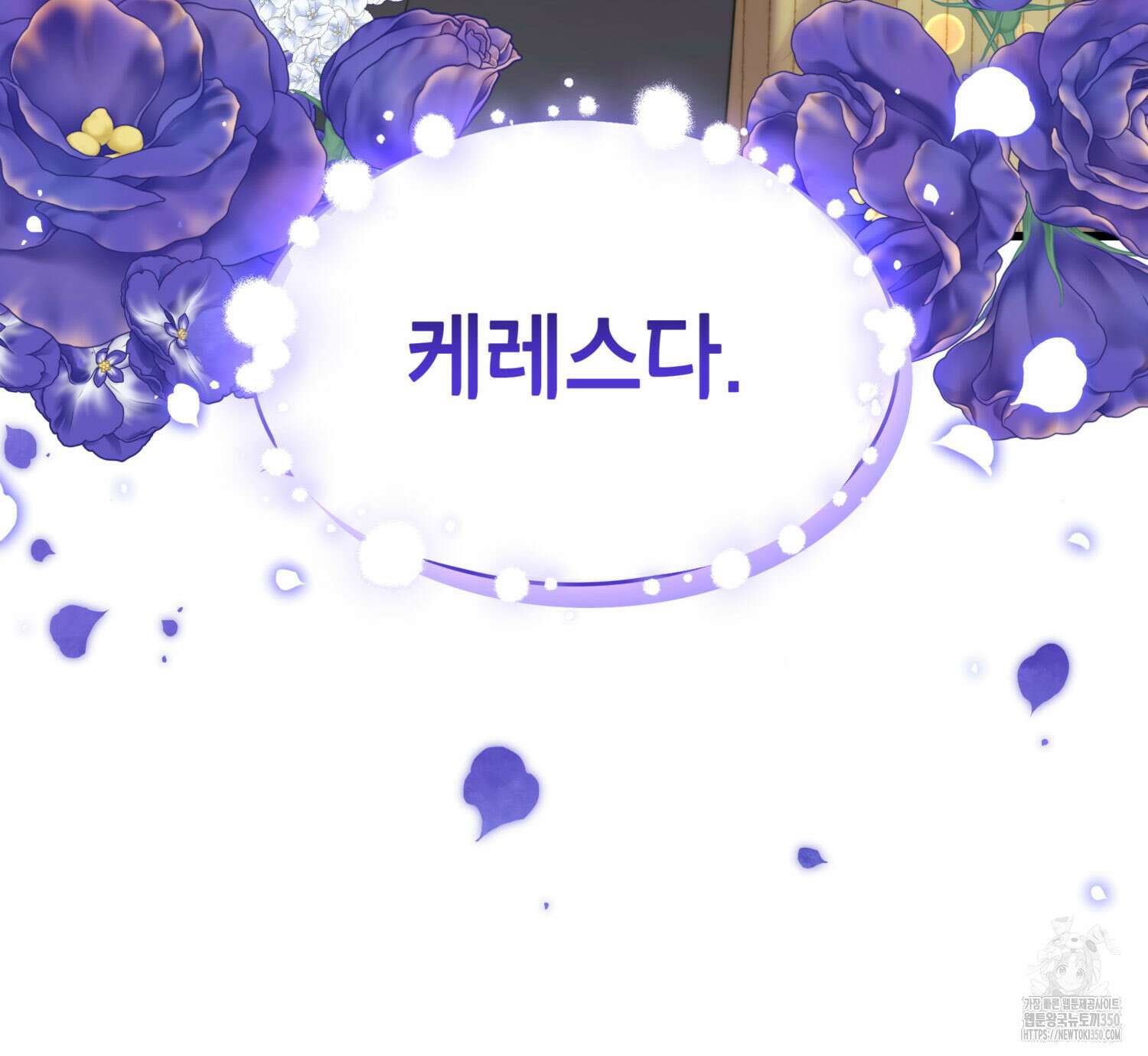 미친개 도련님 만들기 18화 8