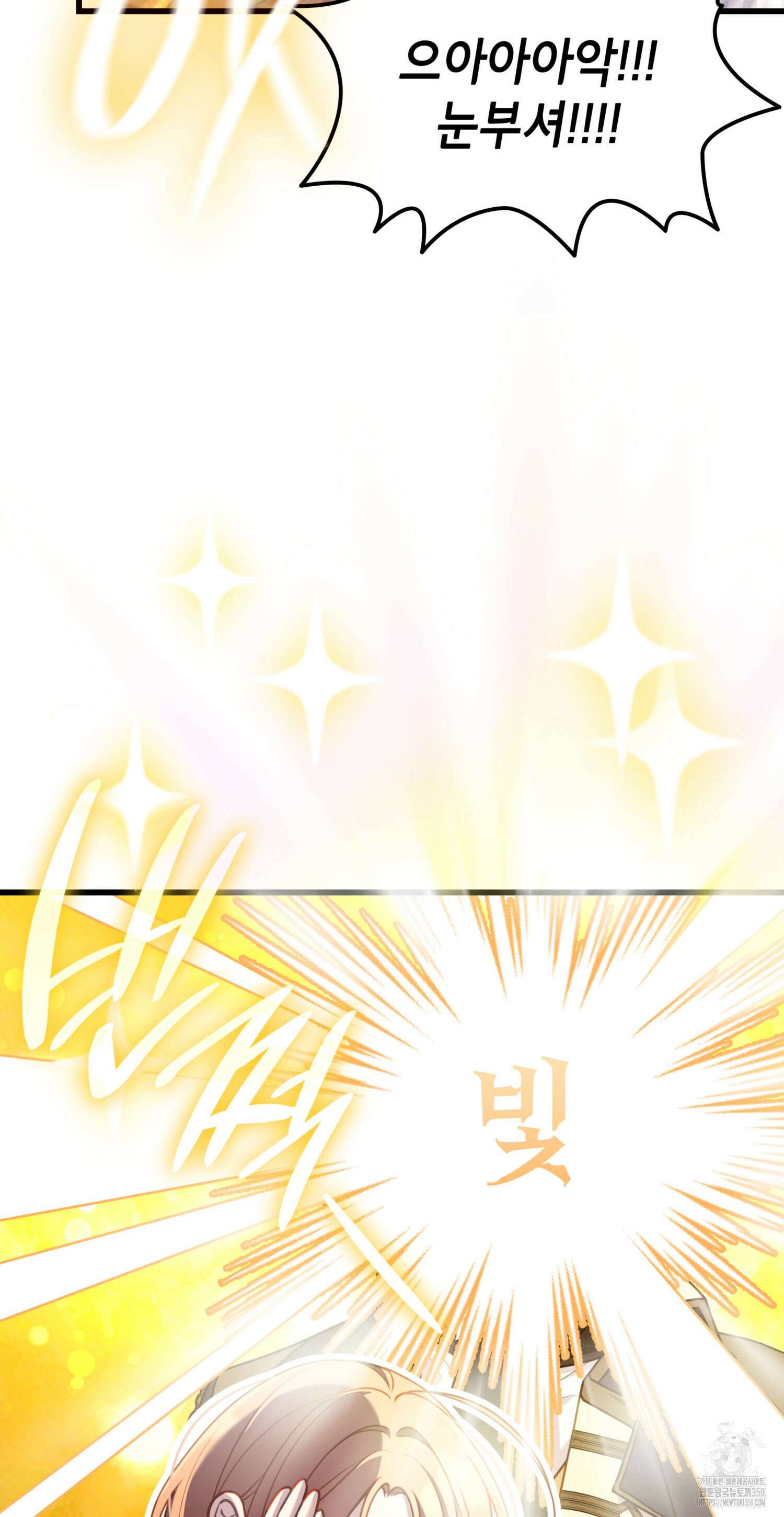 미친개 도련님 만들기 18화 10