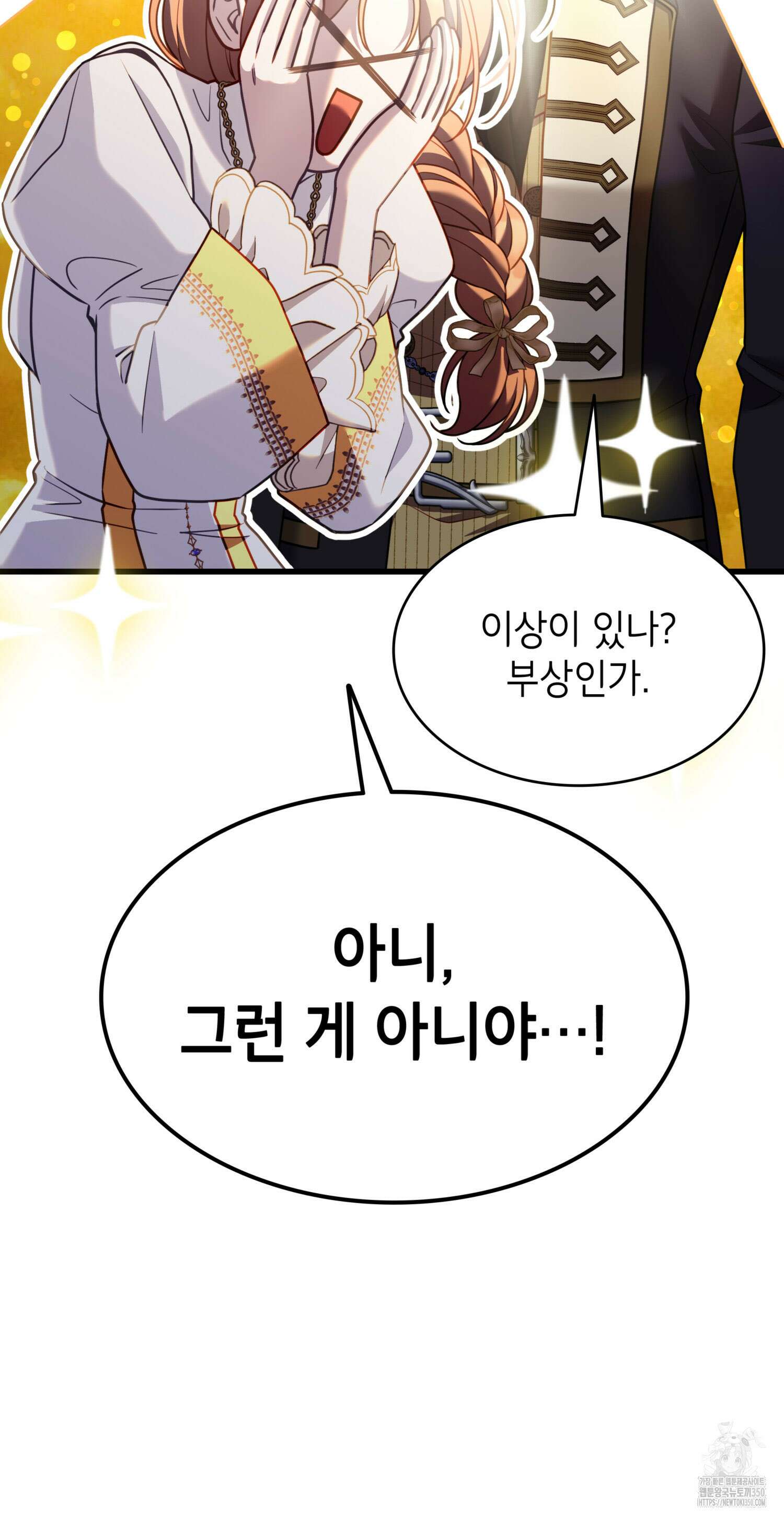 미친개 도련님 만들기 18화 11
