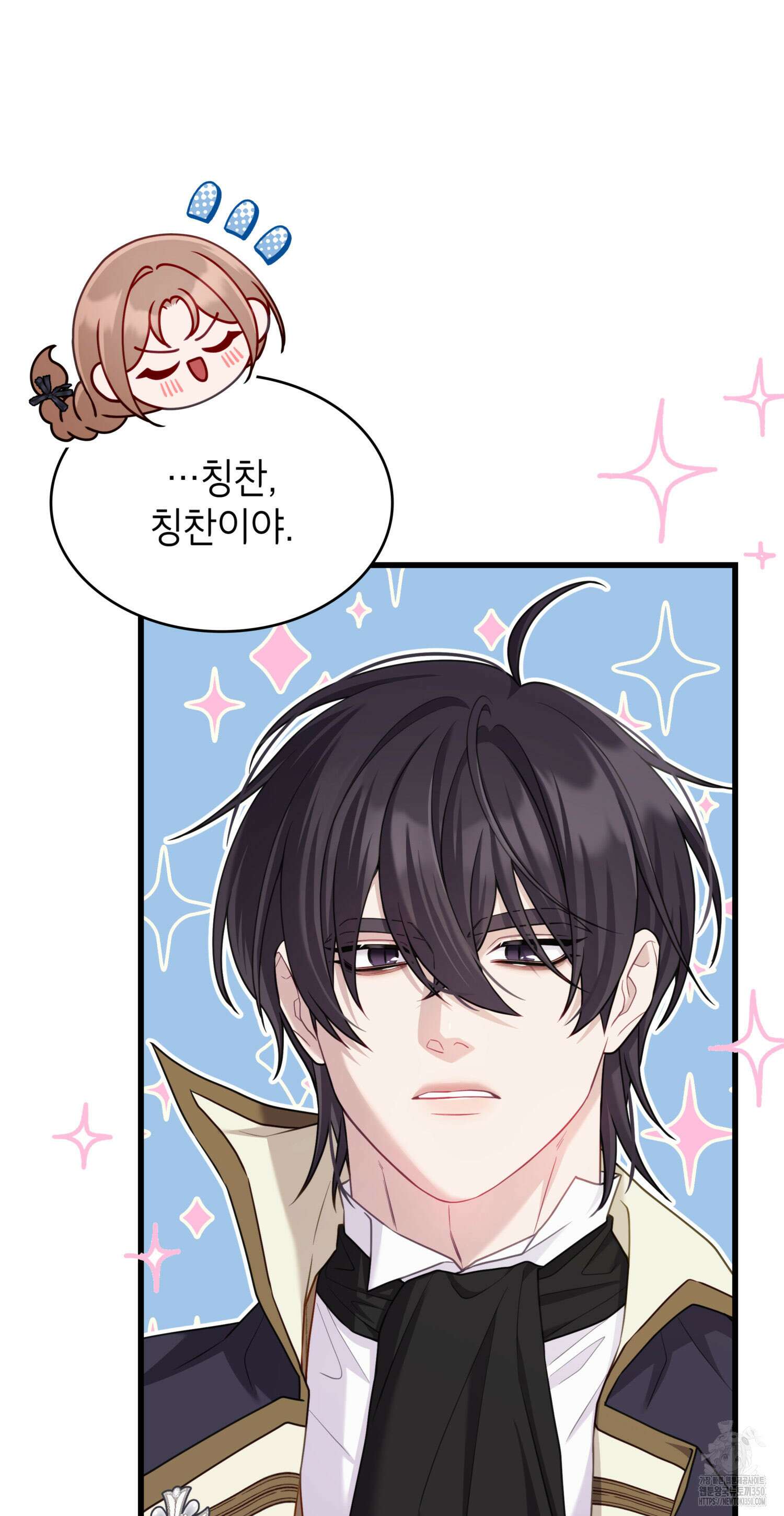 미친개 도련님 만들기 18화 14