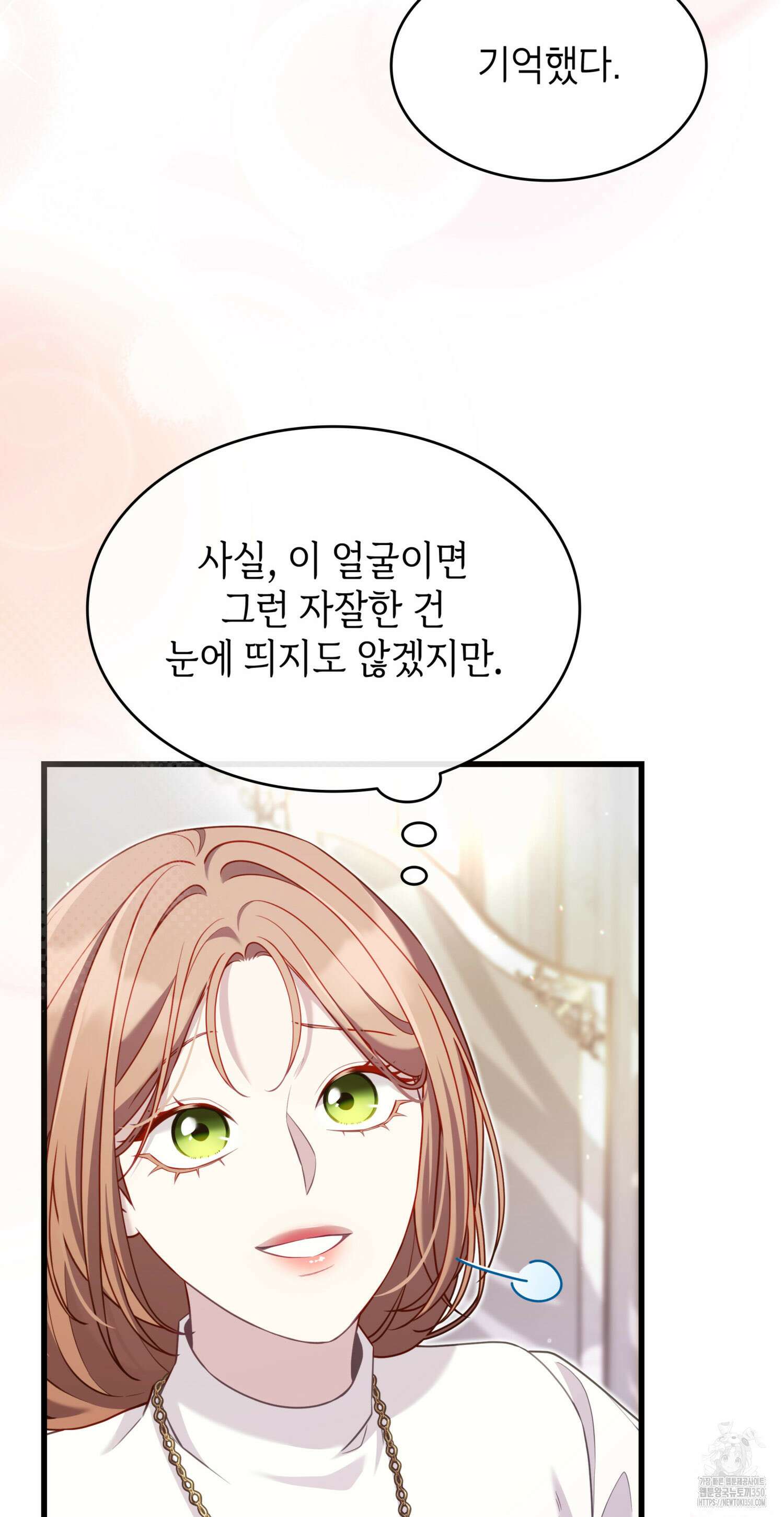 미친개 도련님 만들기 18화 18