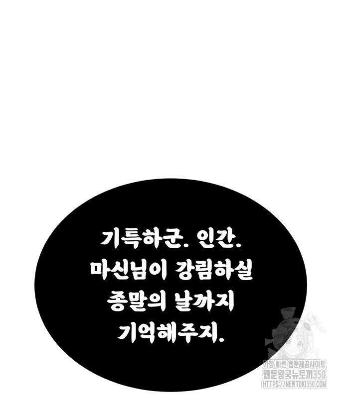 기사식당(네이버) 17화 2