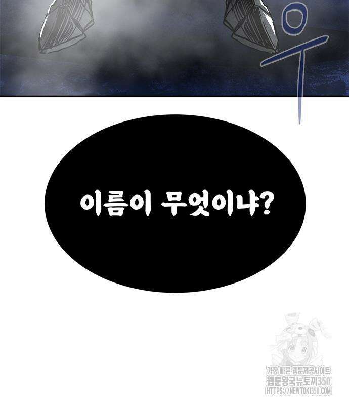 기사식당(네이버) 17화 5