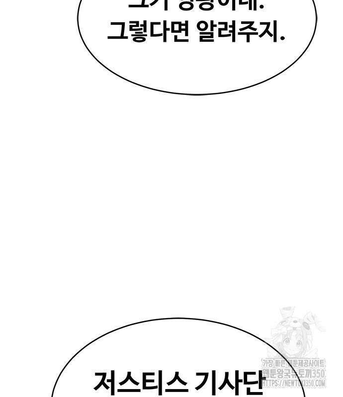 기사식당(네이버) 17화 8