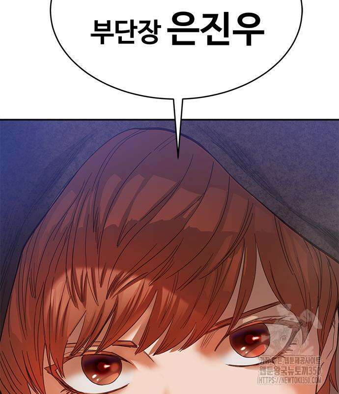 기사식당(네이버) 17화 9