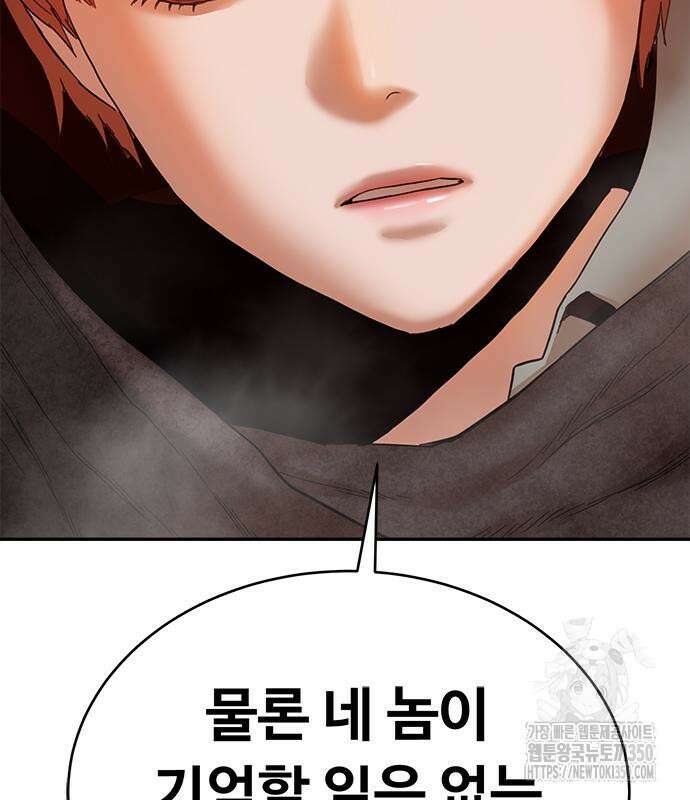 기사식당(네이버) 17화 10