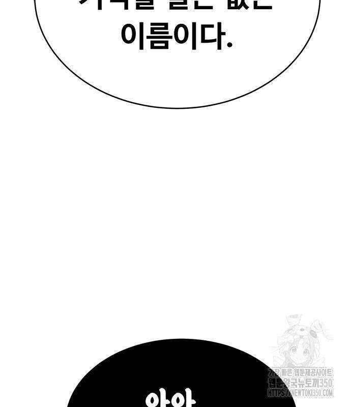 기사식당(네이버) 17화 11