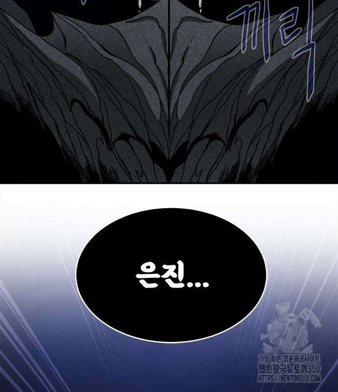 기사식당(네이버) 17화 13