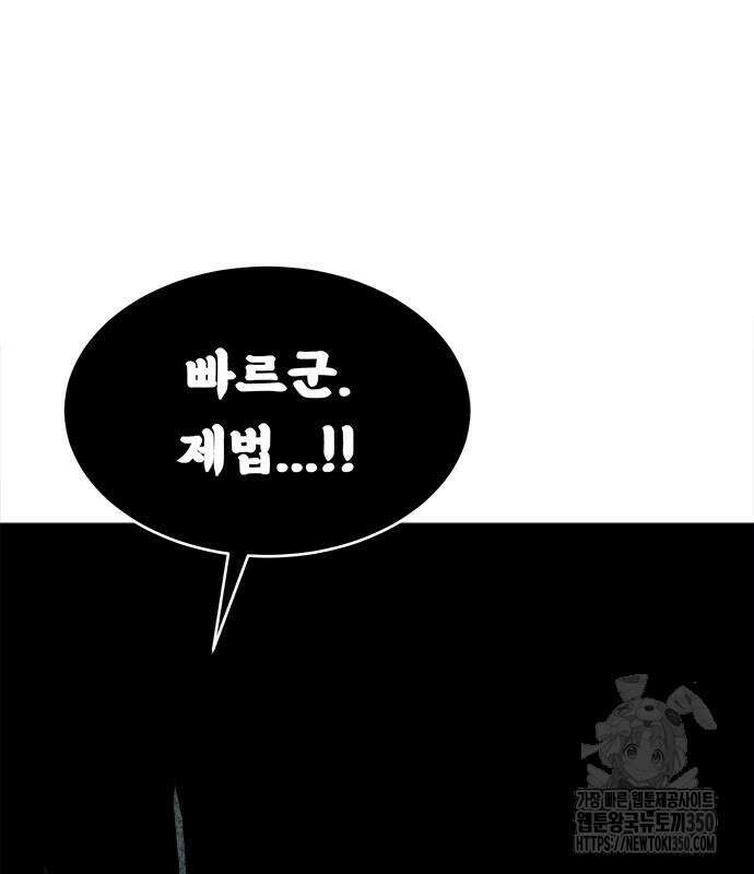 기사식당(네이버) 17화 18