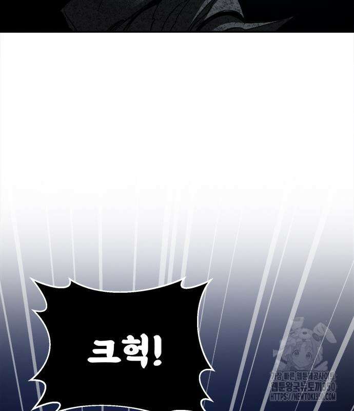 기사식당(네이버) 17화 20
