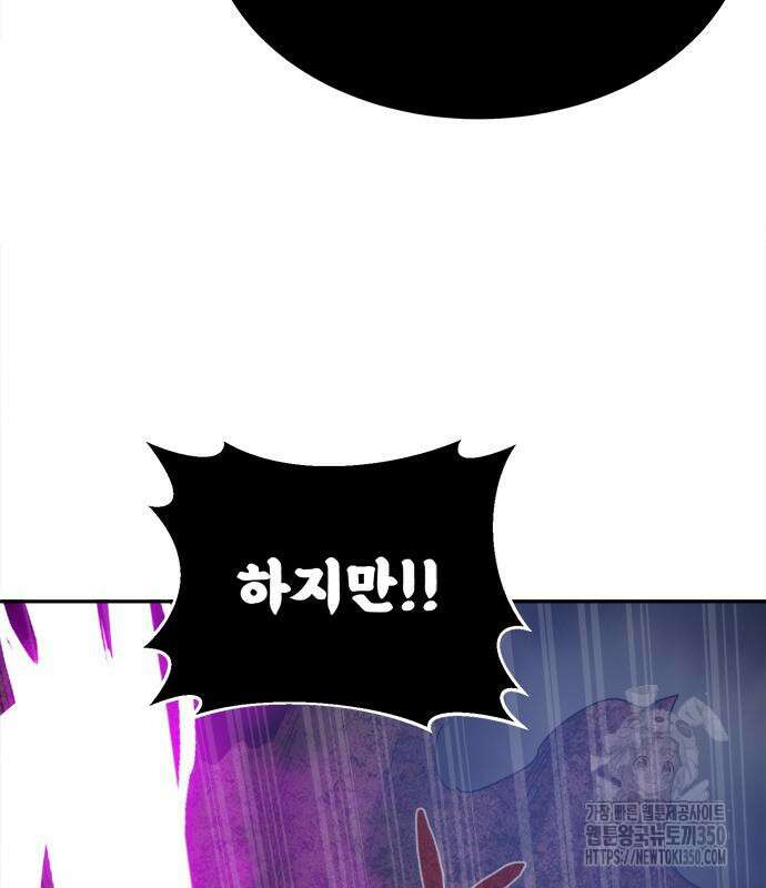 기사식당(네이버) 17화 25