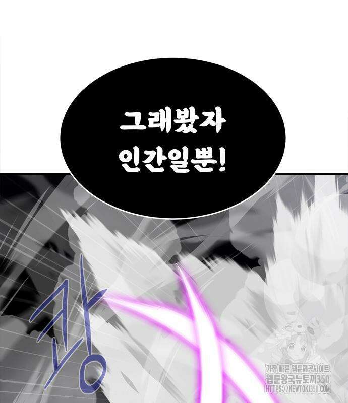 기사식당(네이버) 17화 30