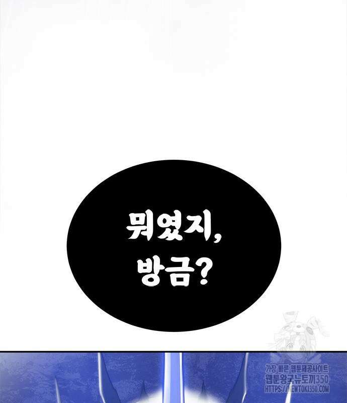 기사식당(네이버) 17화 39