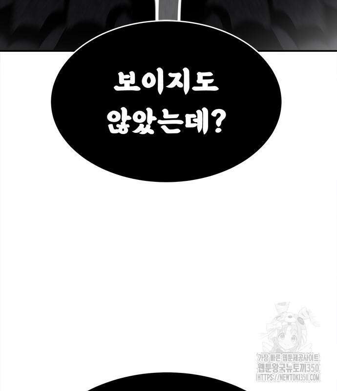 기사식당(네이버) 17화 41