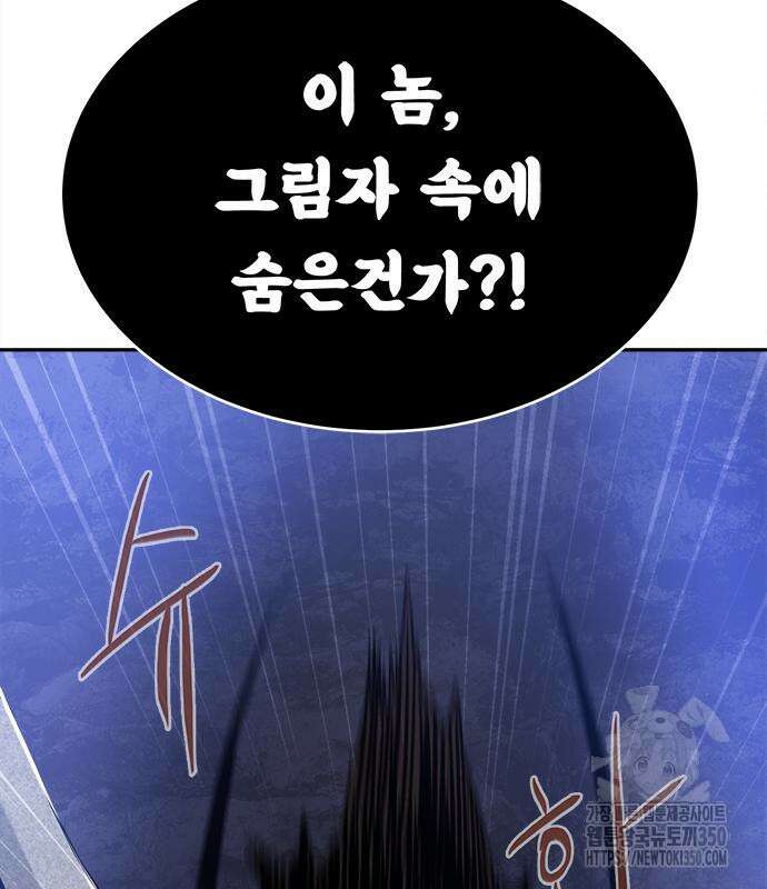 기사식당(네이버) 17화 42