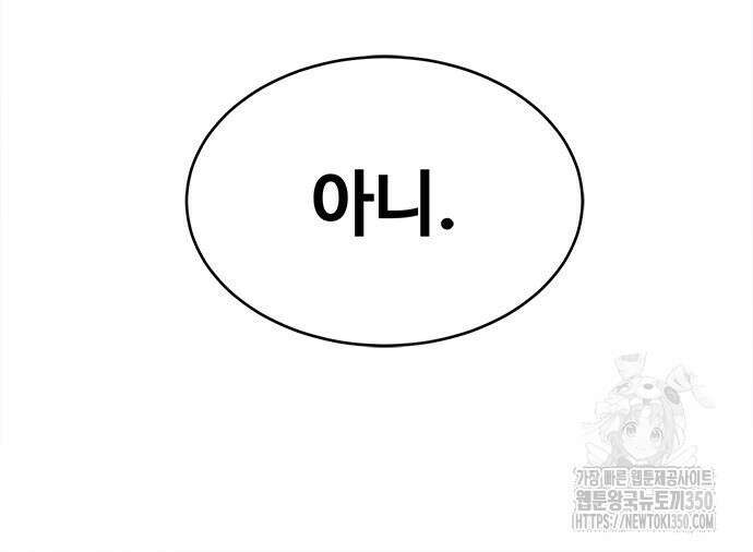 기사식당(네이버) 17화 45