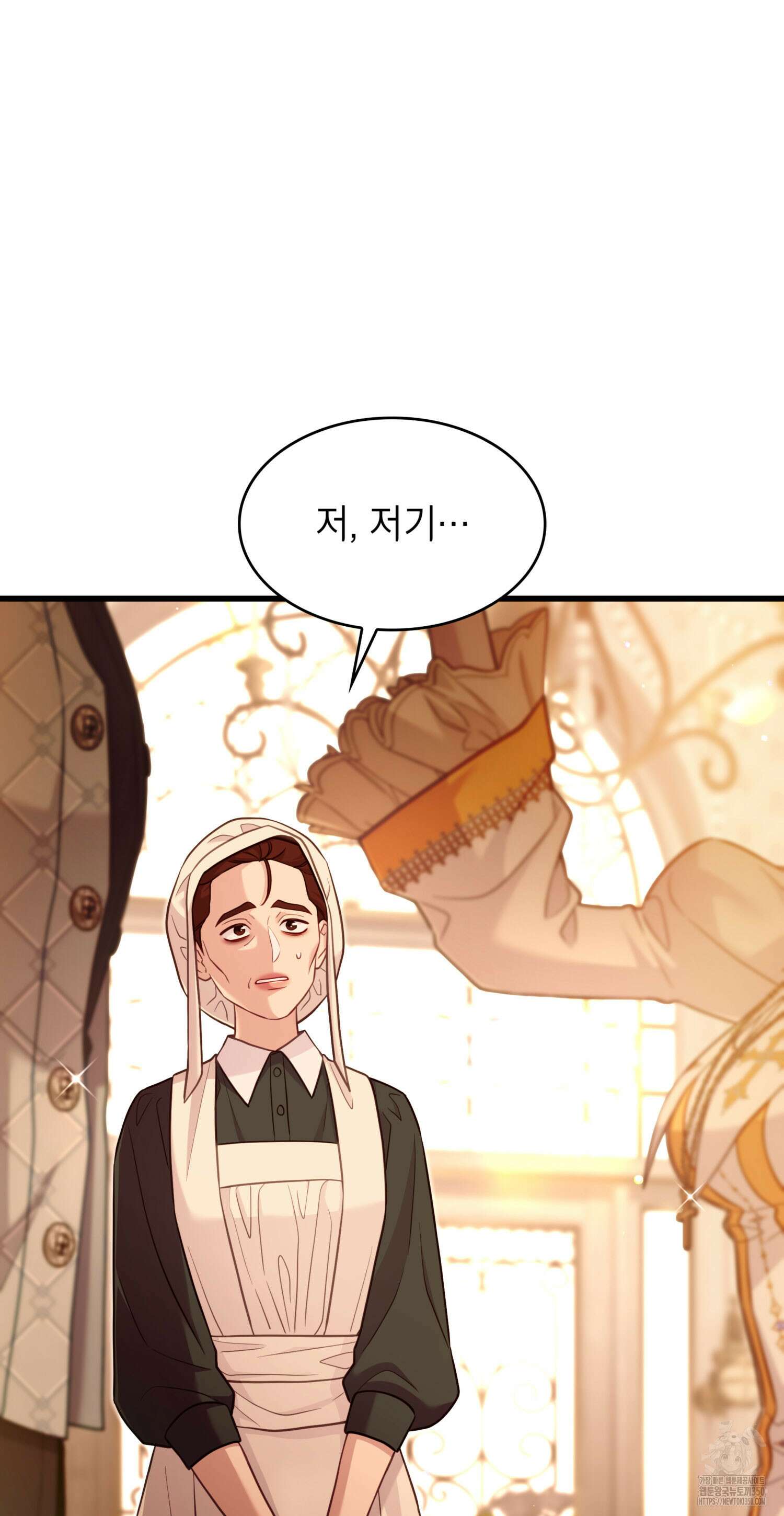 미친개 도련님 만들기 27화 9