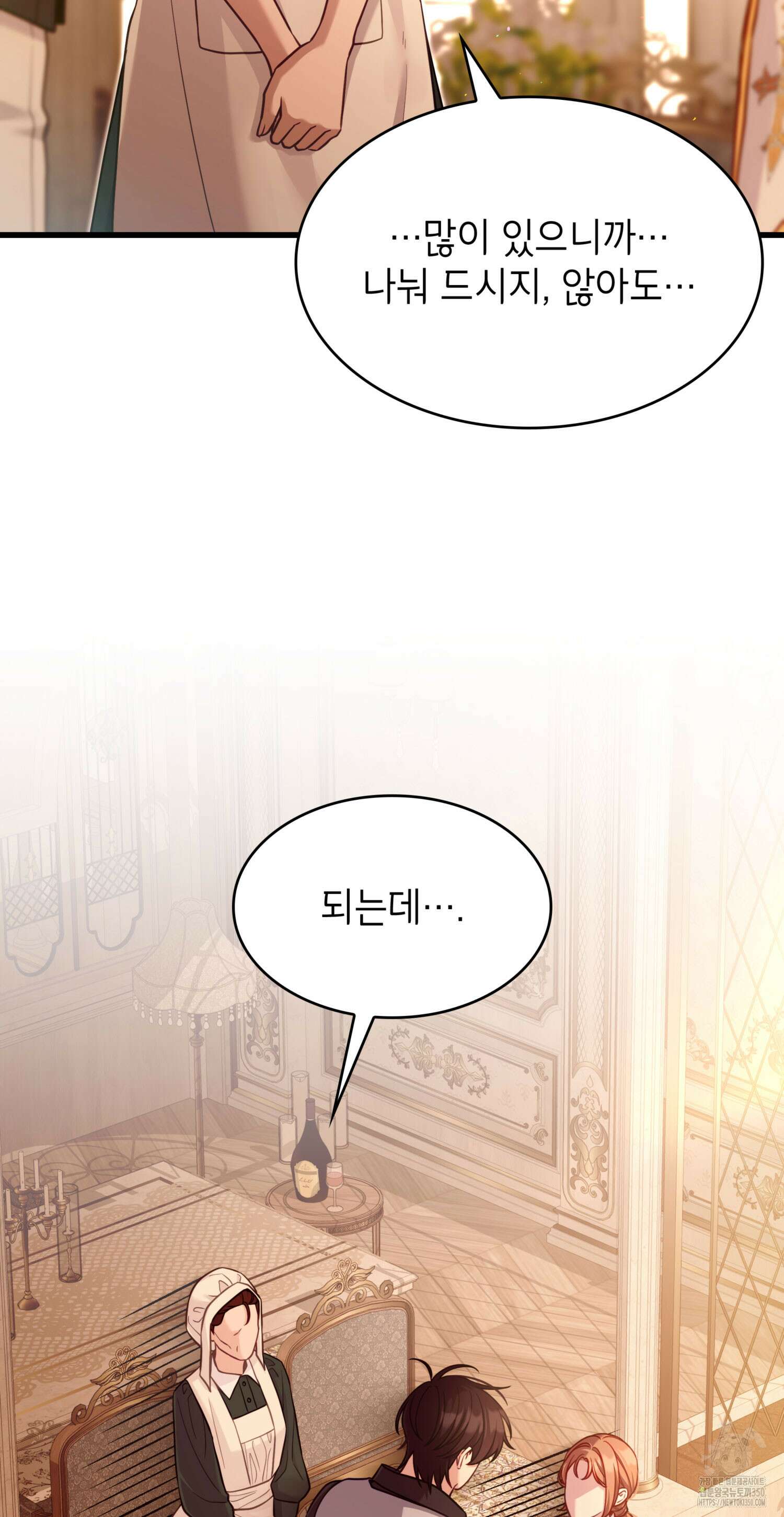 미친개 도련님 만들기 27화 10