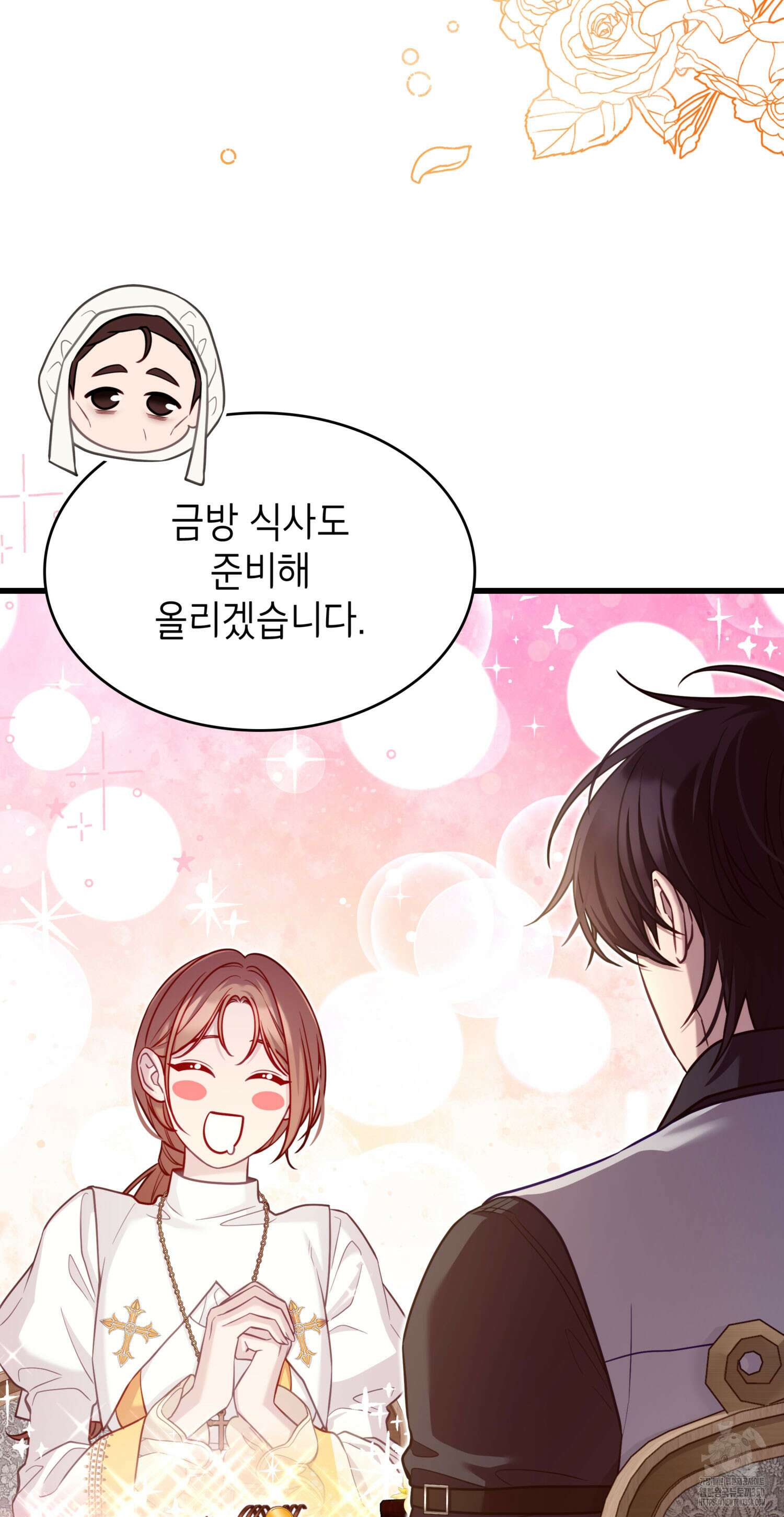 미친개 도련님 만들기 27화 15
