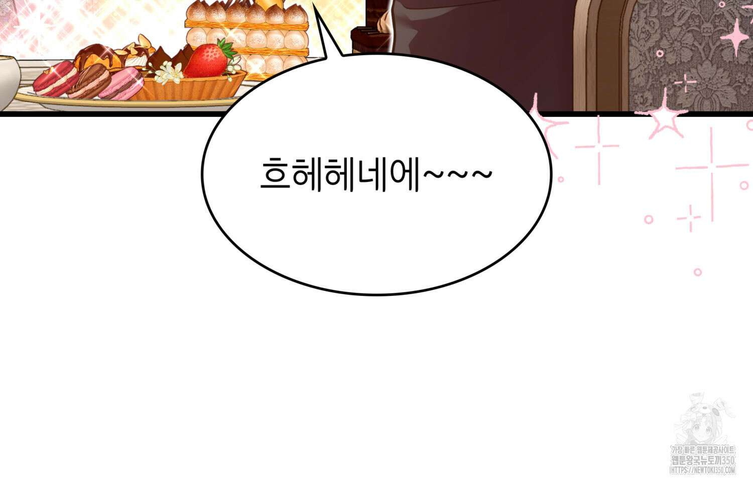 미친개 도련님 만들기 27화 16