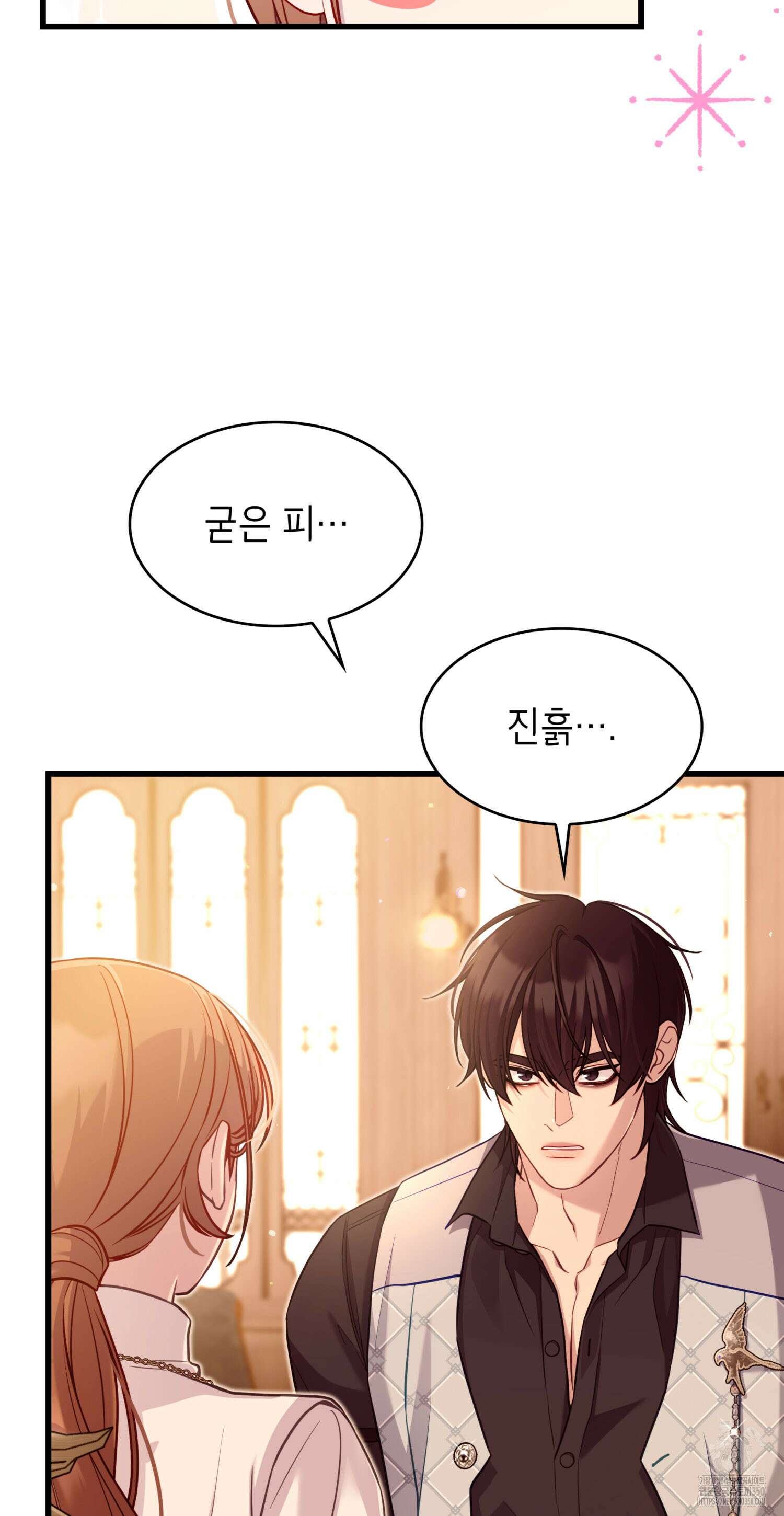 미친개 도련님 만들기 27화 18