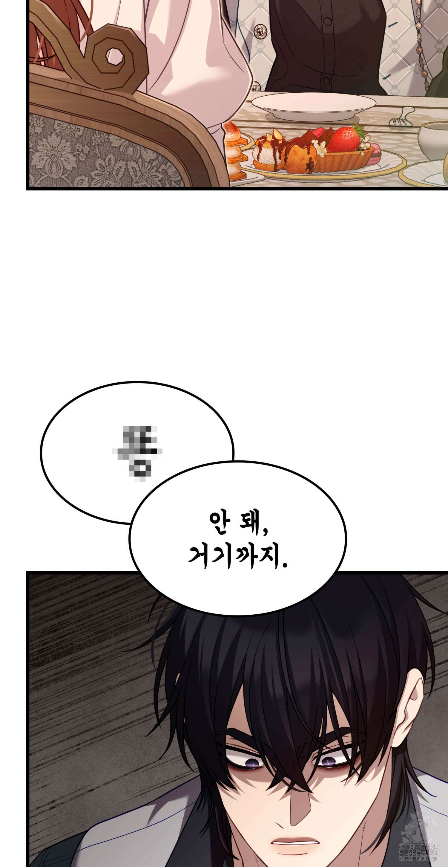 미친개 도련님 만들기 27화 19