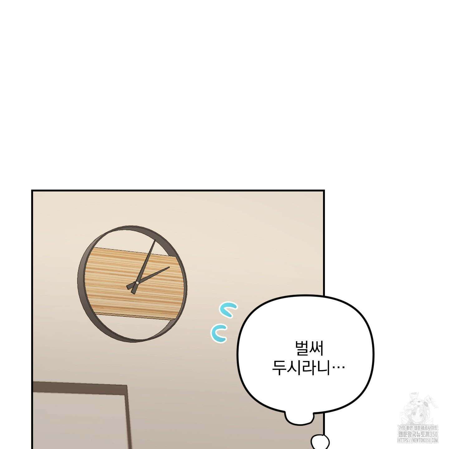 정원의 꽃 34화 4