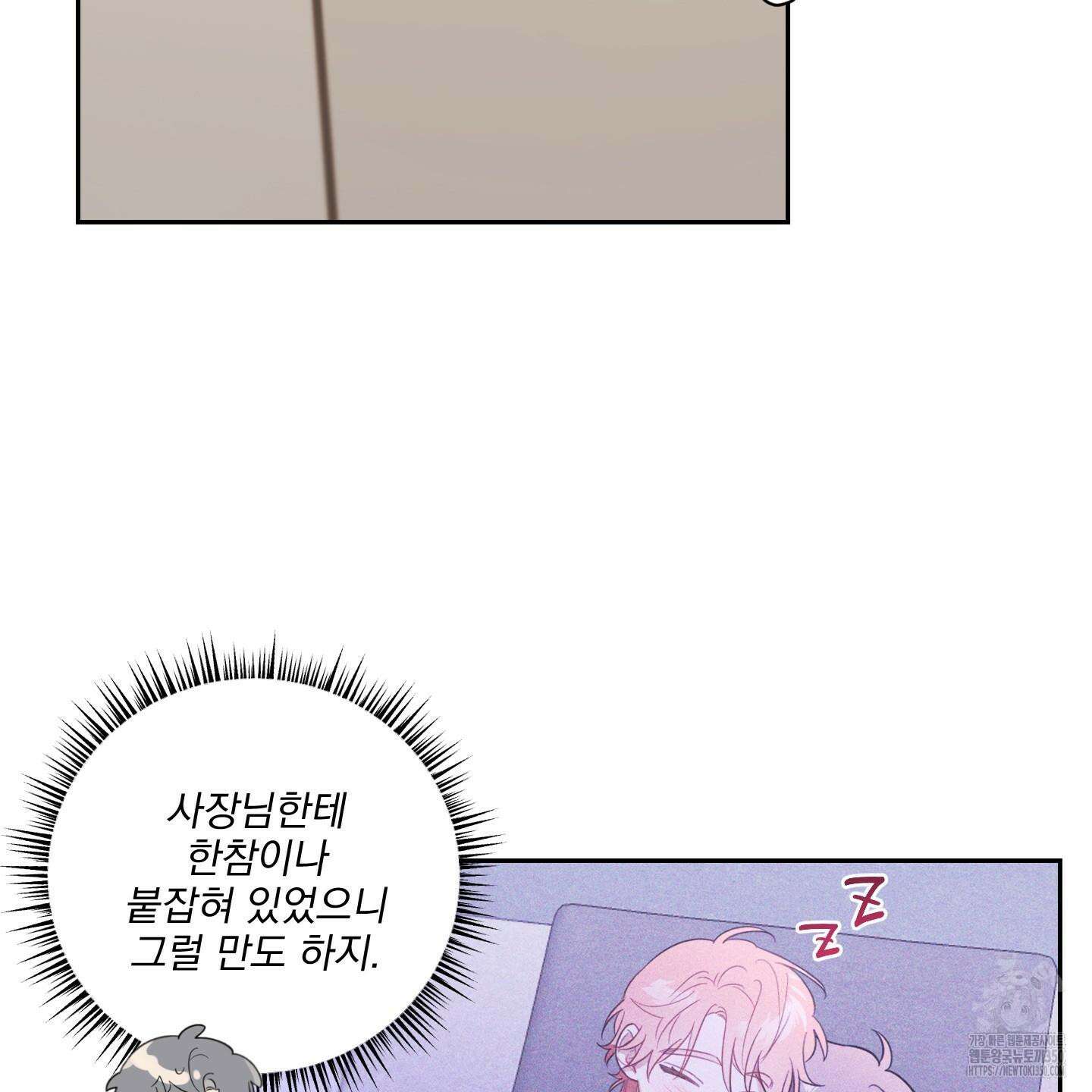 정원의 꽃 34화 5