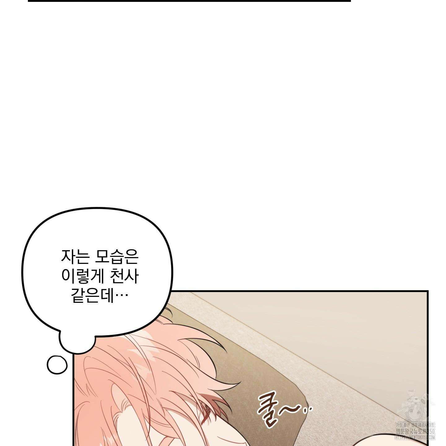 정원의 꽃 34화 8