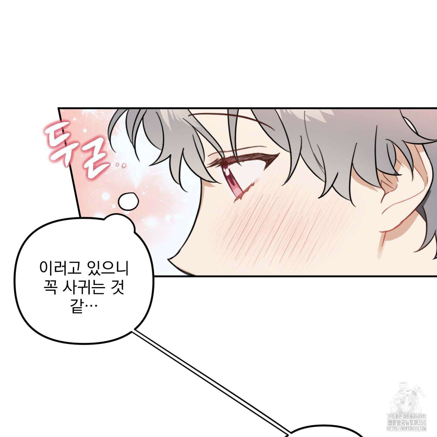 정원의 꽃 34화 11