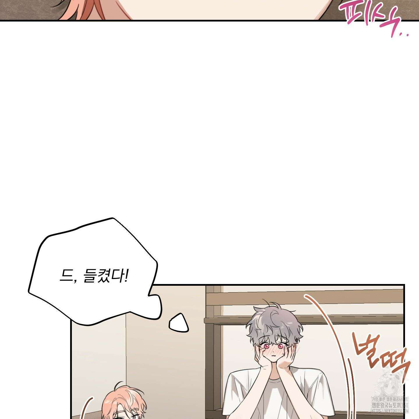 정원의 꽃 34화 14