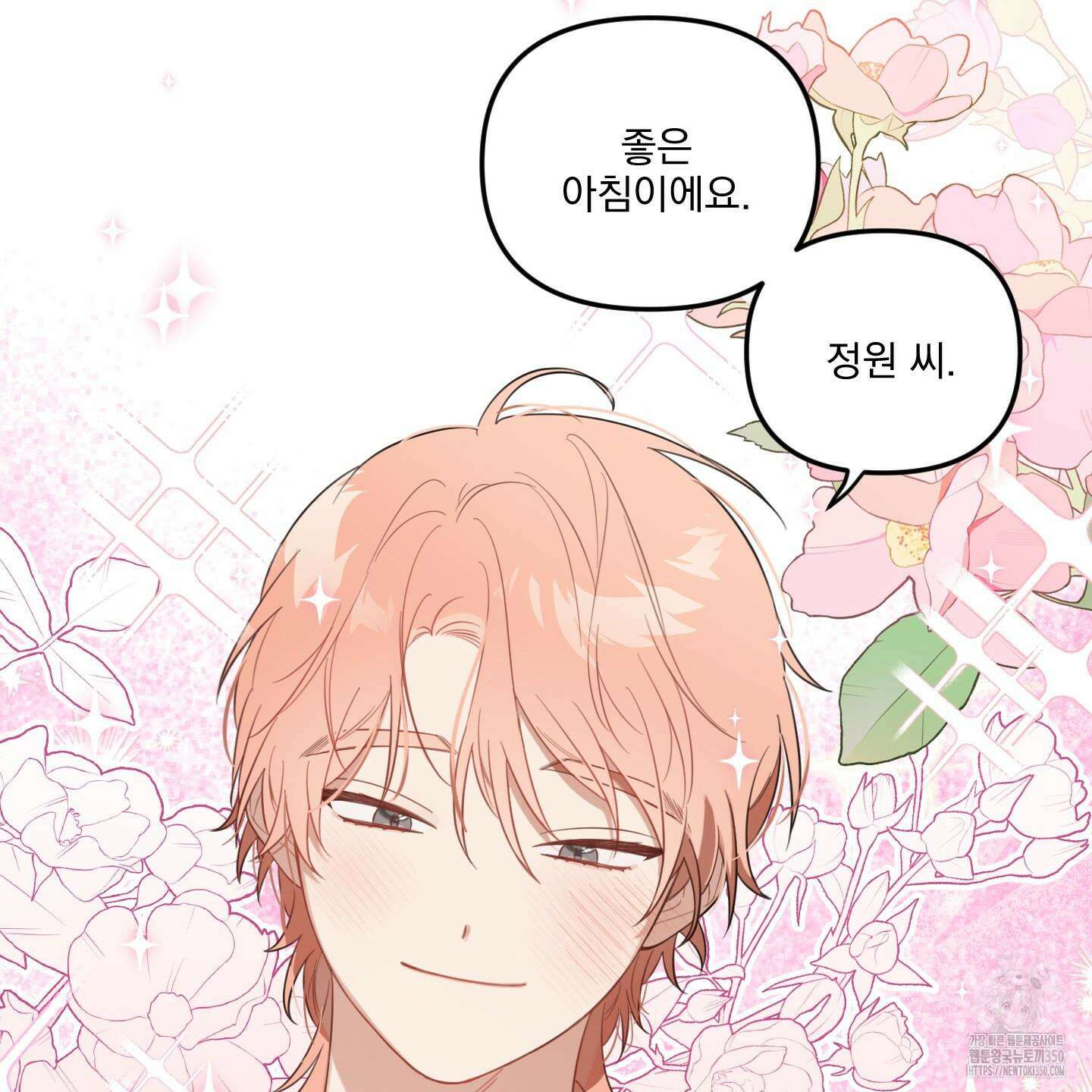 정원의 꽃 34화 17