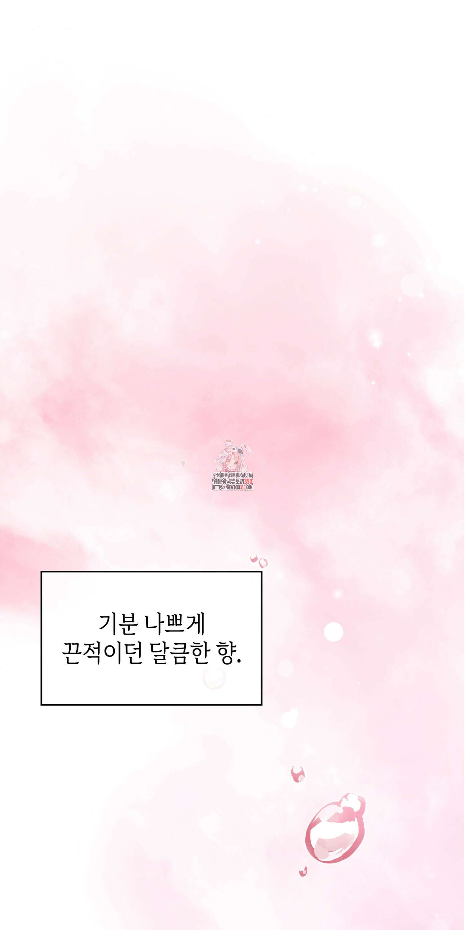 미친개 도련님 만들기 32화 1
