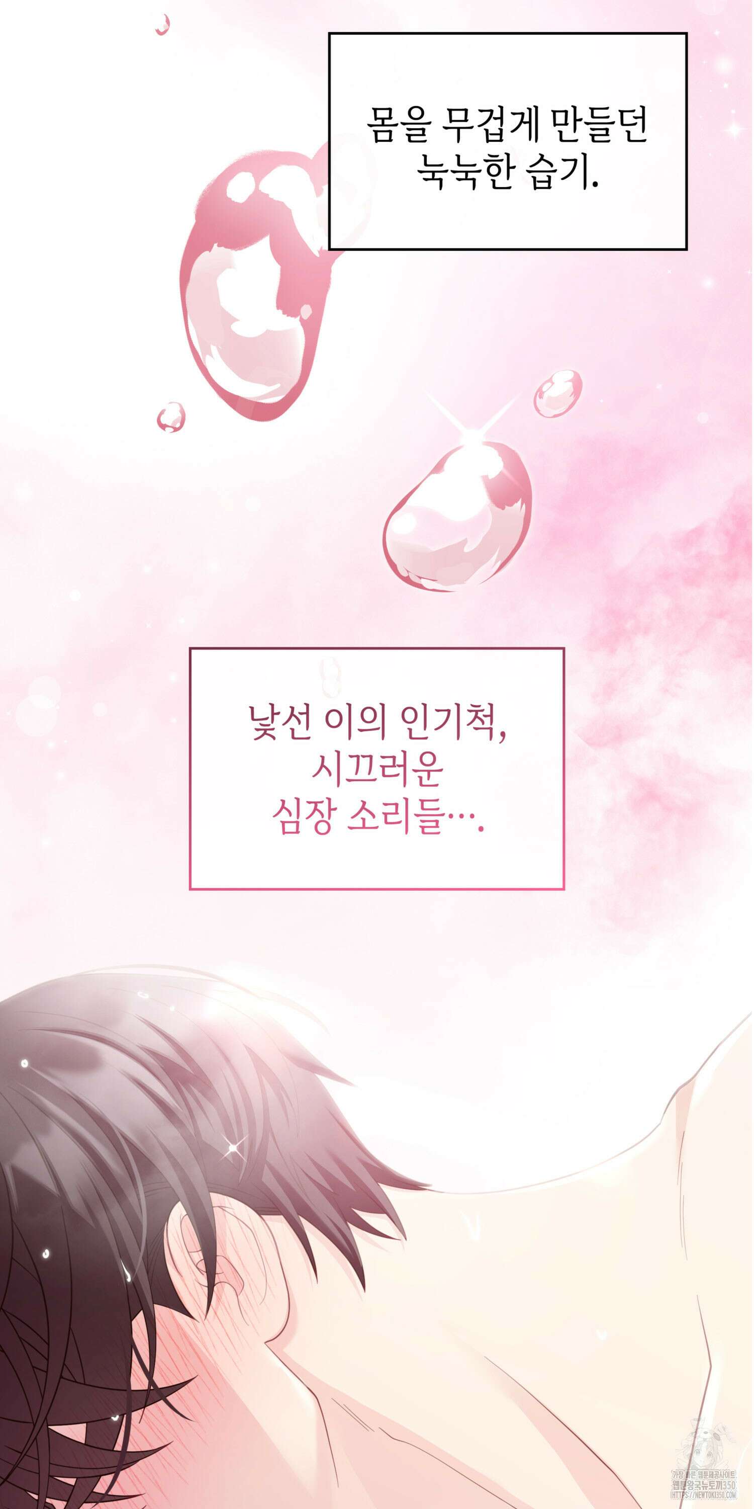 미친개 도련님 만들기 32화 2