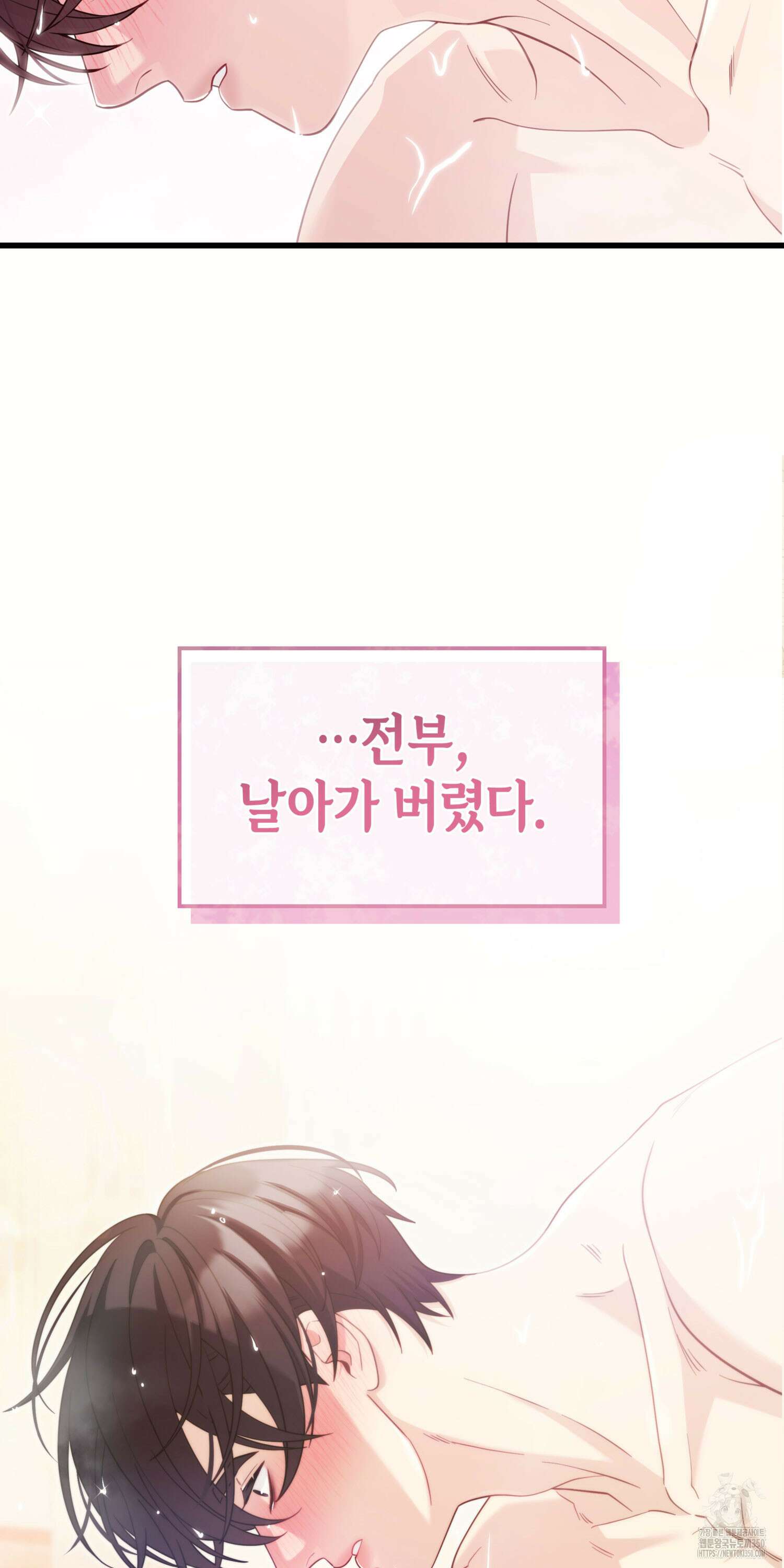 미친개 도련님 만들기 32화 3
