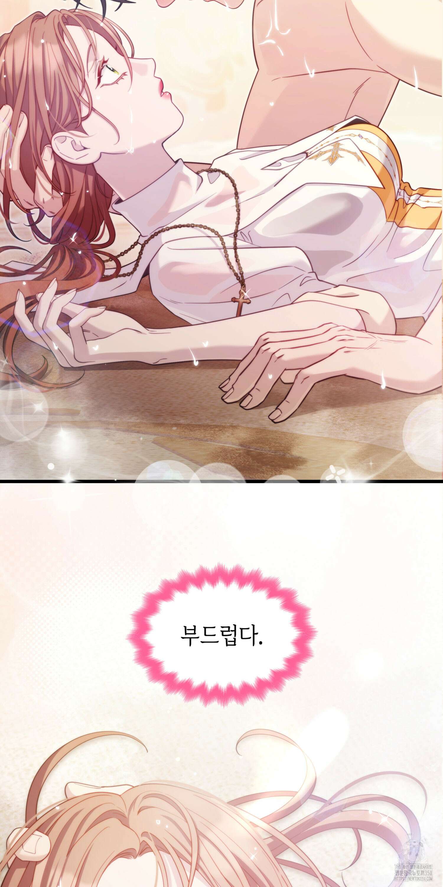 미친개 도련님 만들기 32화 4