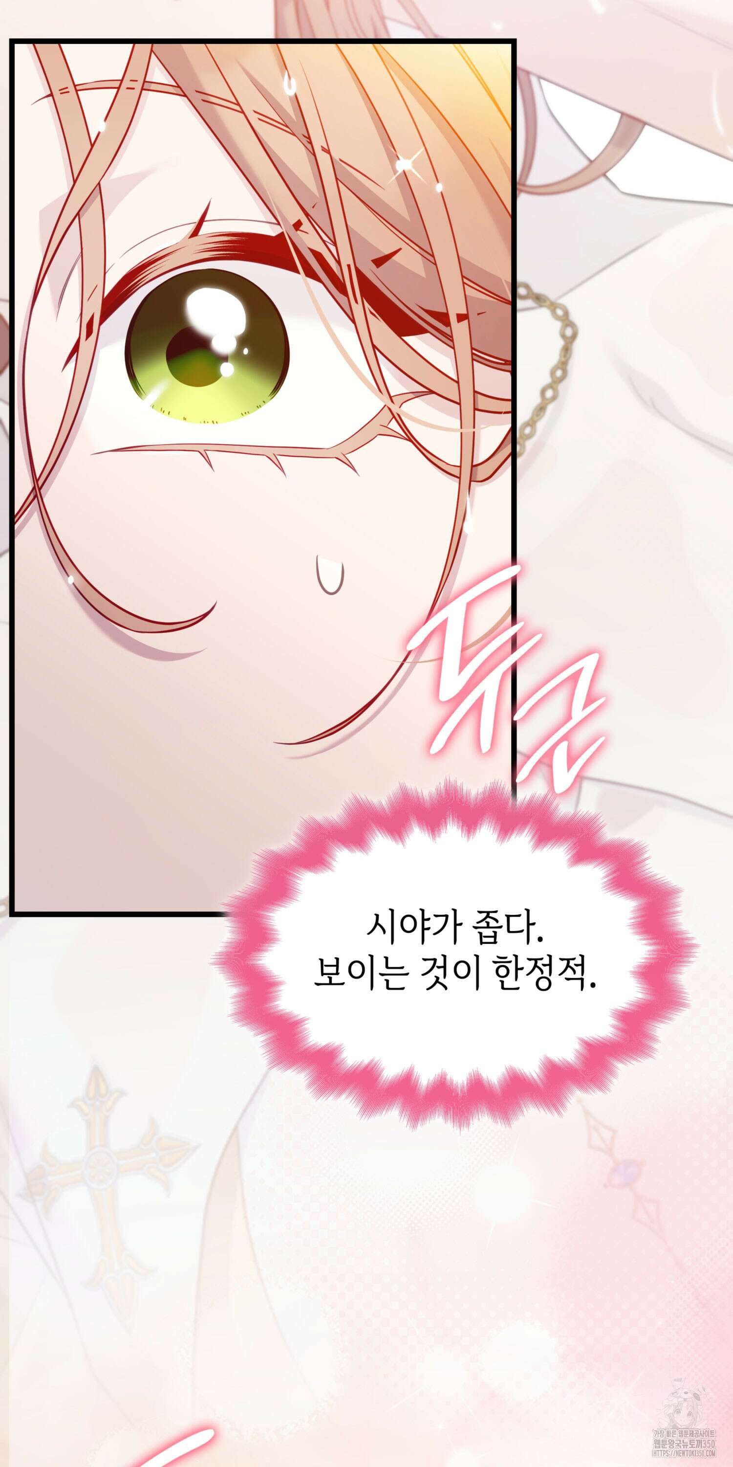 미친개 도련님 만들기 32화 7