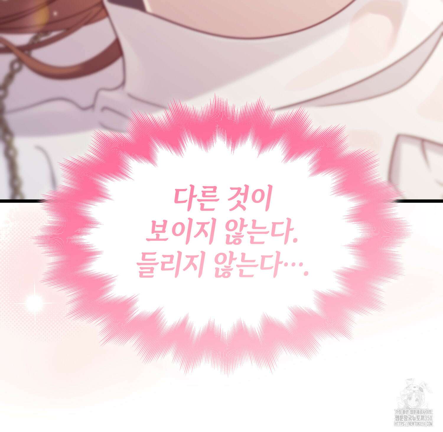 미친개 도련님 만들기 32화 10