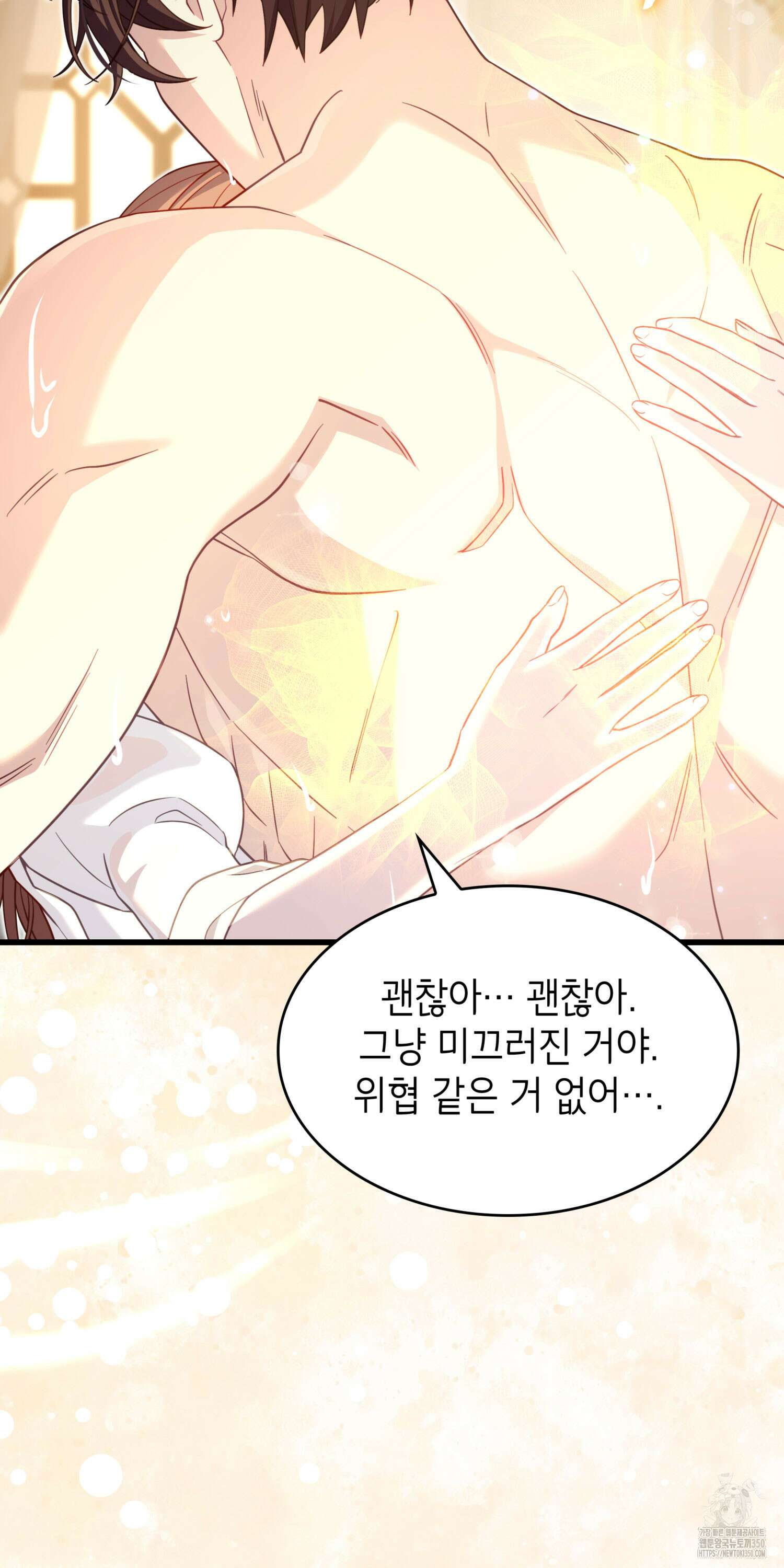 미친개 도련님 만들기 32화 14