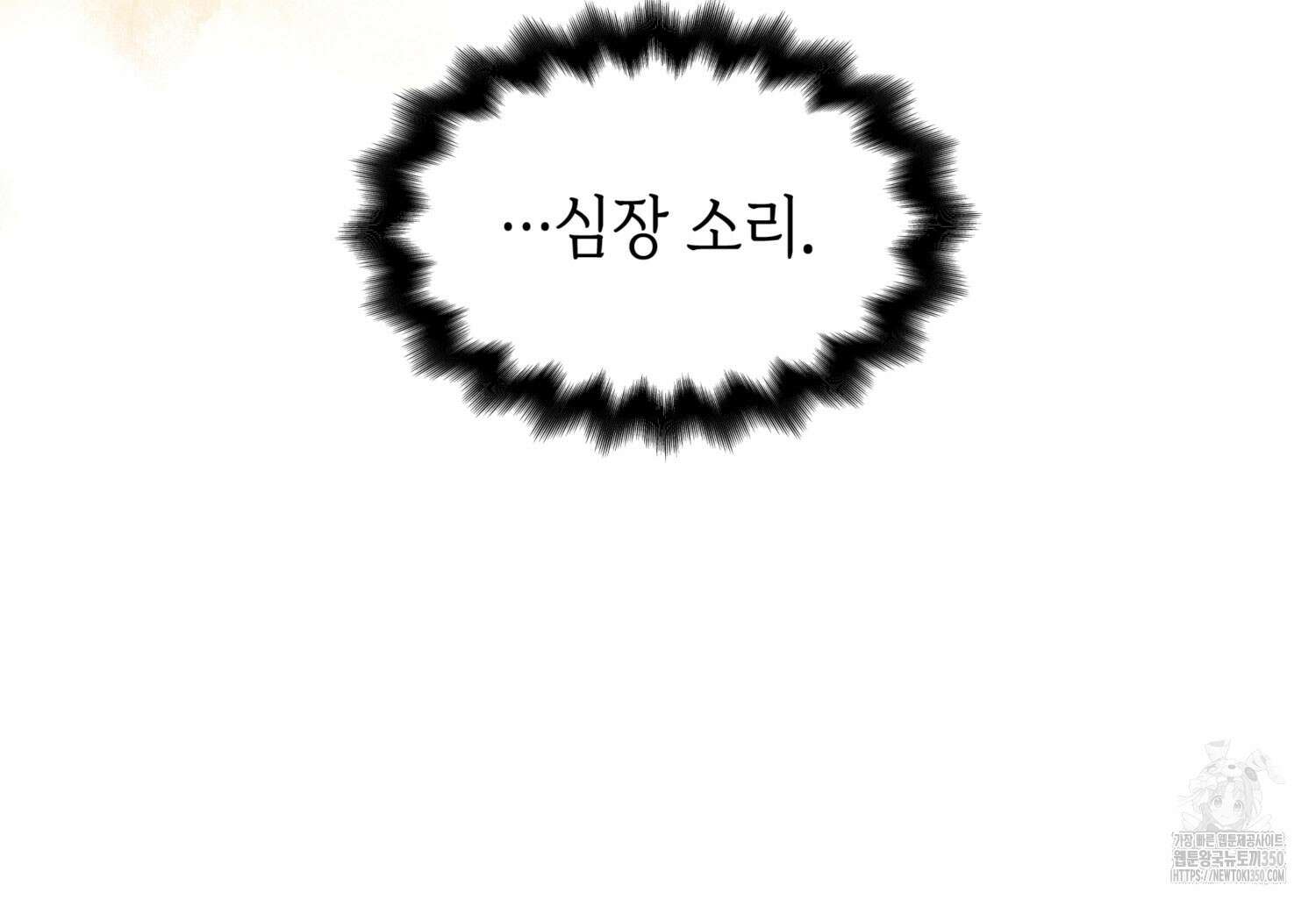 미친개 도련님 만들기 32화 16