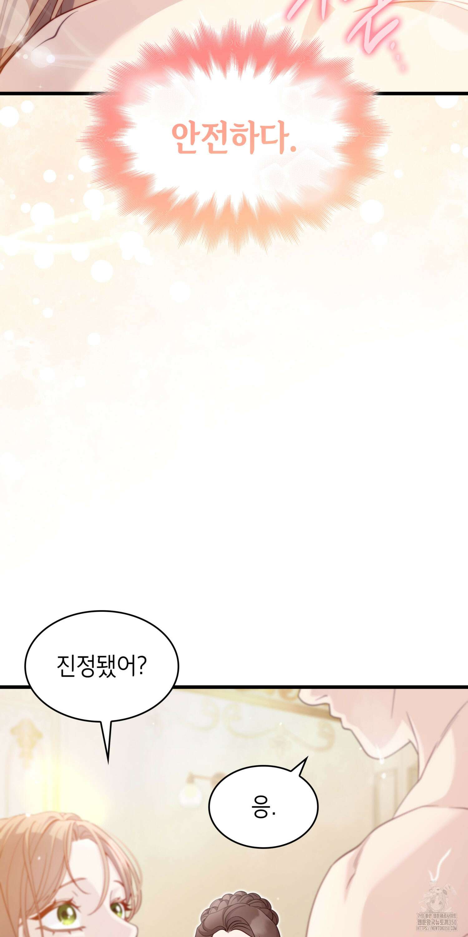 미친개 도련님 만들기 32화 18