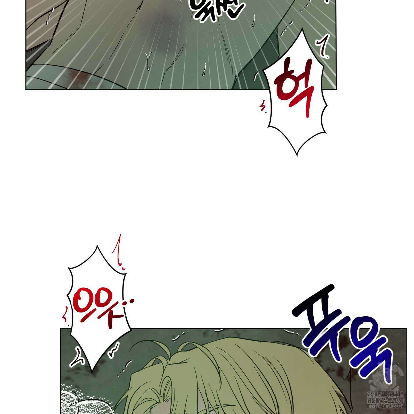 밤을 가르는 새벽 51화 8