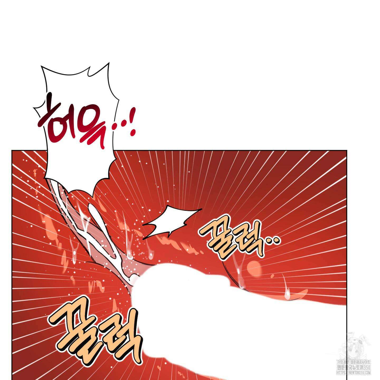 밤을 가르는 새벽 51화 13