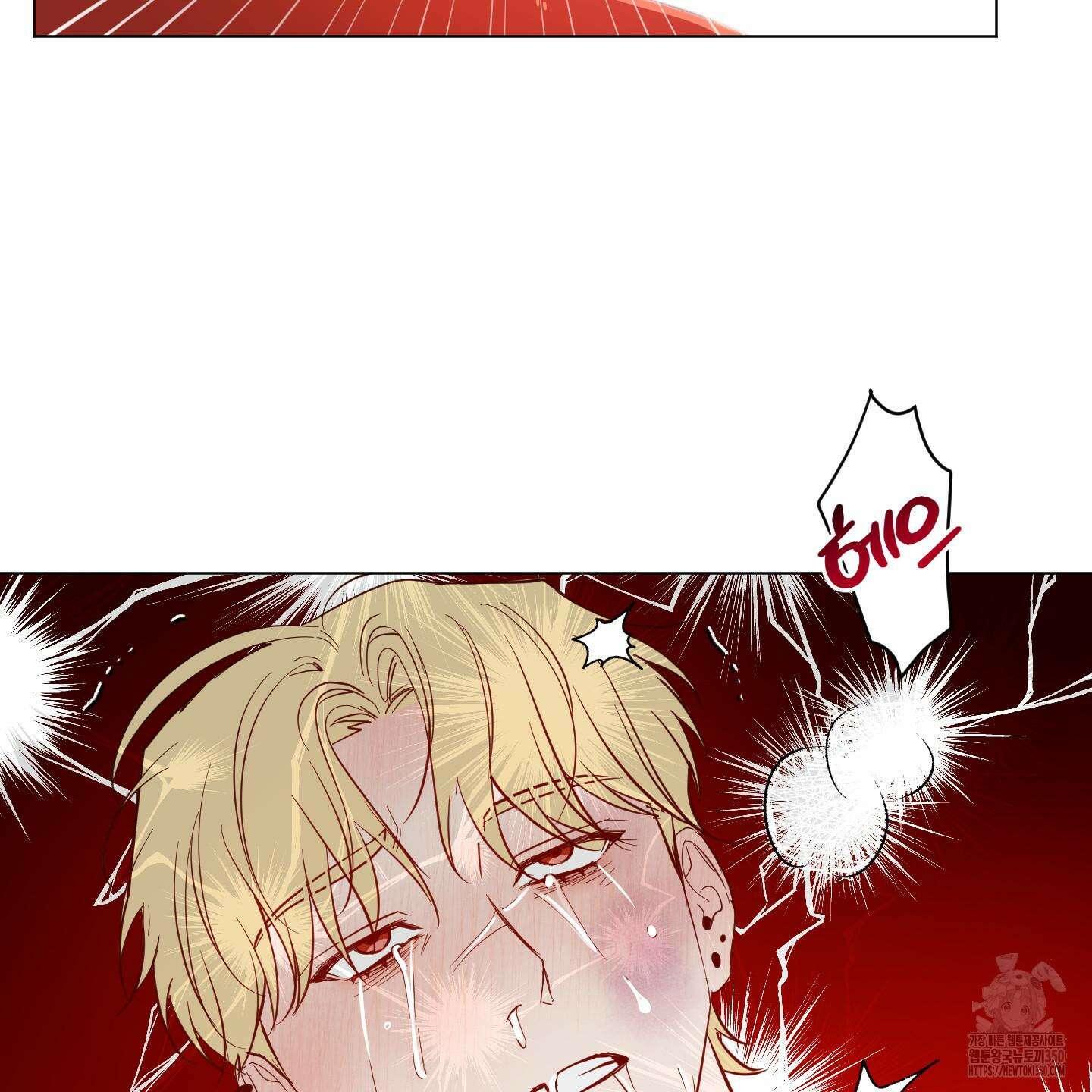 밤을 가르는 새벽 51화 14