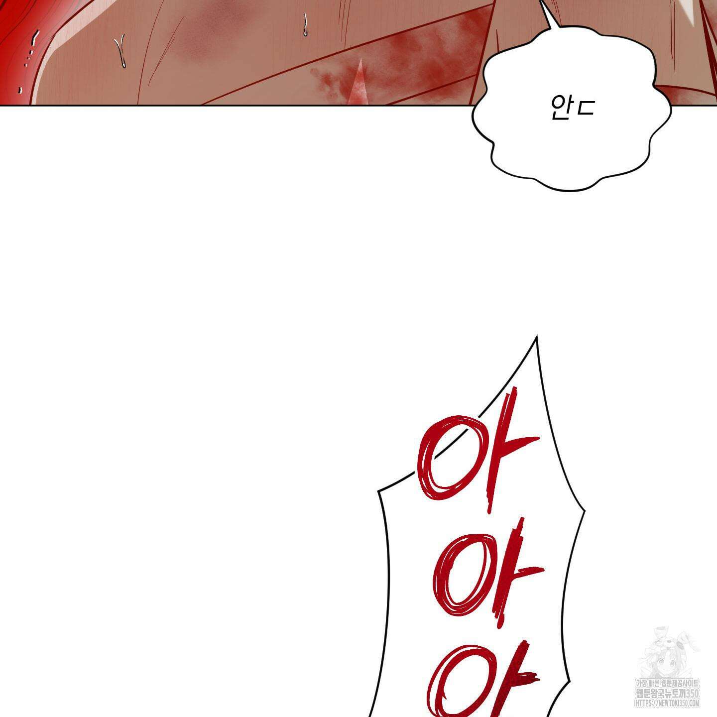 밤을 가르는 새벽 51화 20