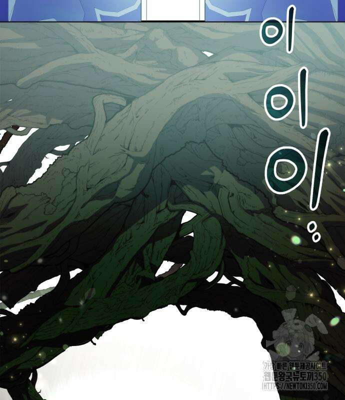 약빨이 신선함 98화 4