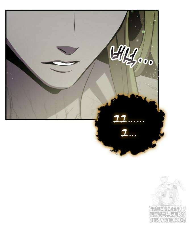 약빨이 신선함 98화 11