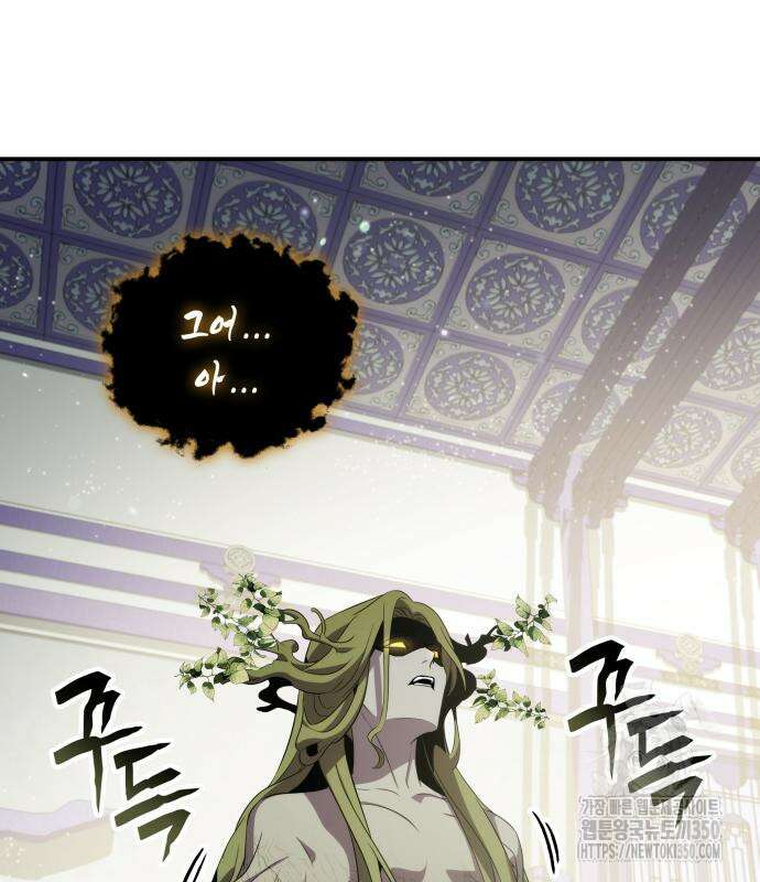 약빨이 신선함 98화 12
